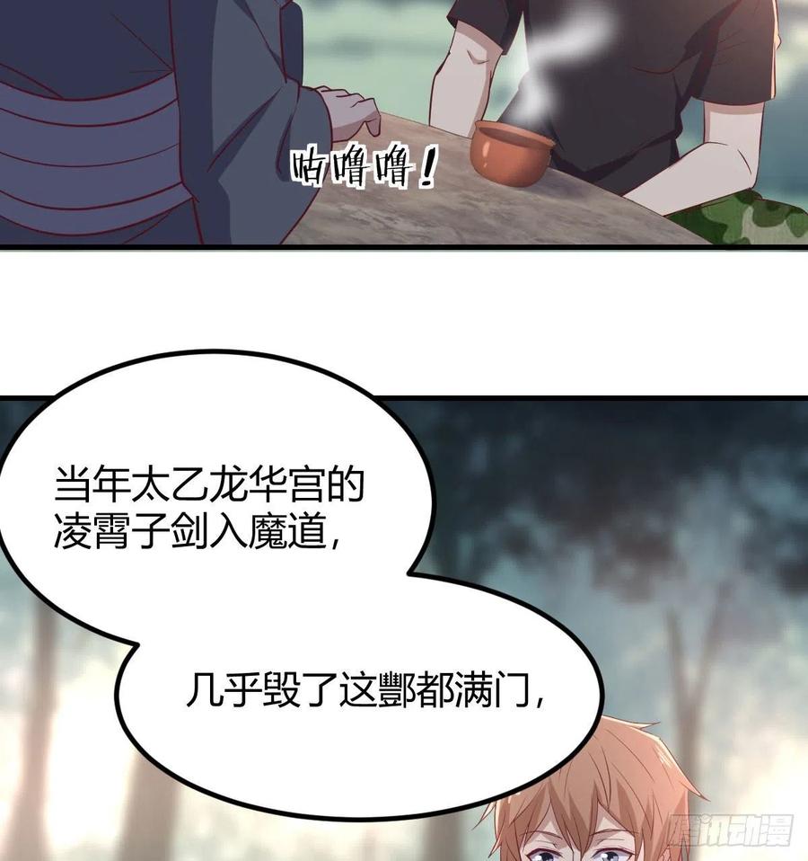 相親式雙修道侶 - 第199話   酆都災變(2/2) - 2