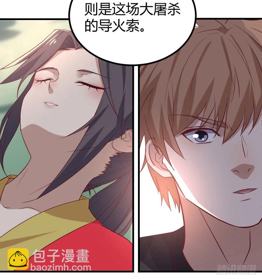 相親式雙修道侶 - 第199話   酆都災變(2/2) - 1