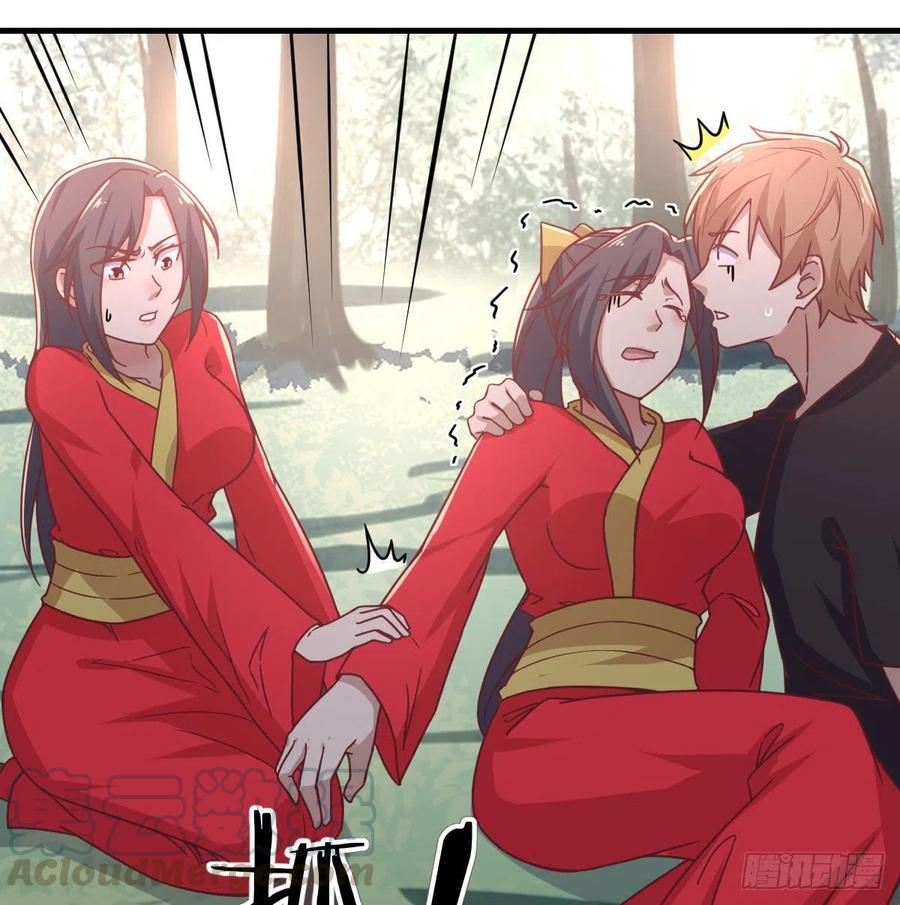 相親式雙修道侶 - 第199話   酆都災變(1/2) - 1