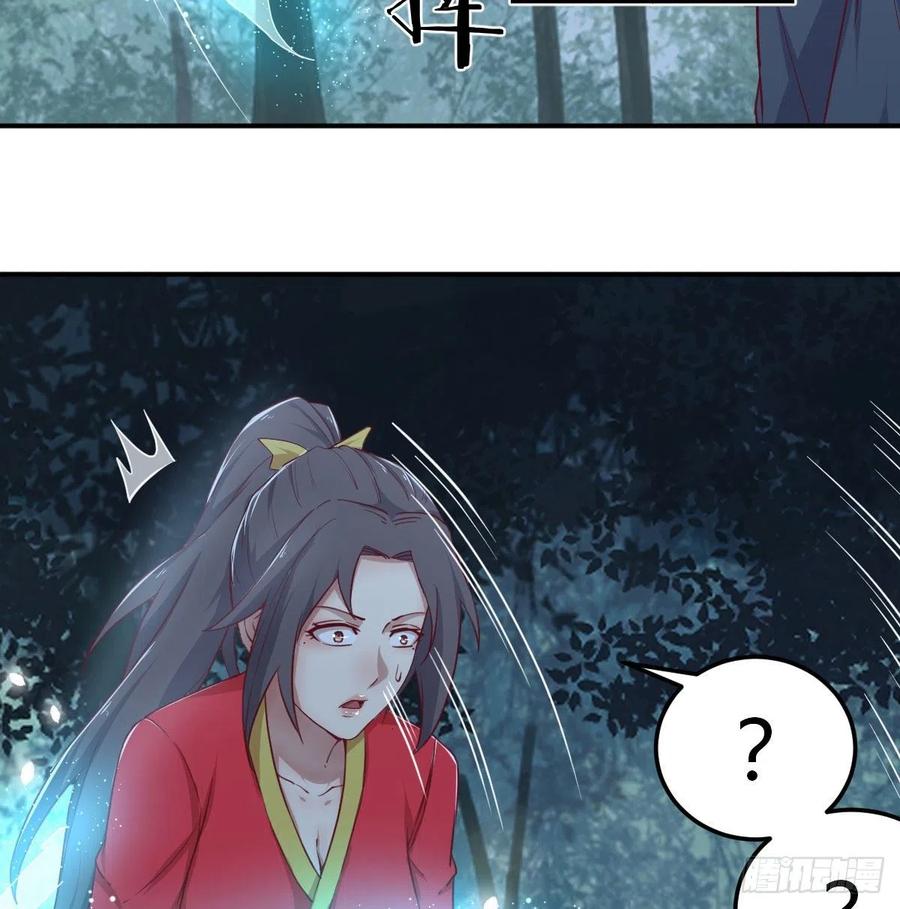 相親式雙修道侶 - 第201話  萬法補天 - 5