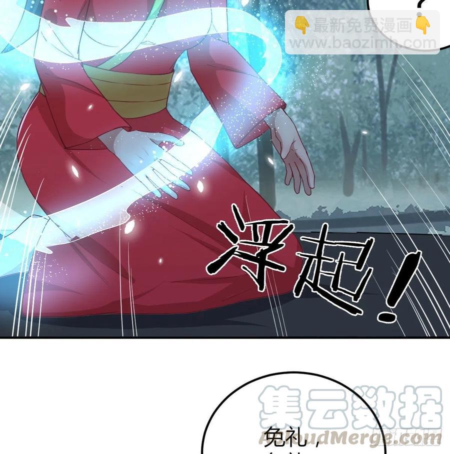 相親式雙修道侶 - 第201話  萬法補天 - 6