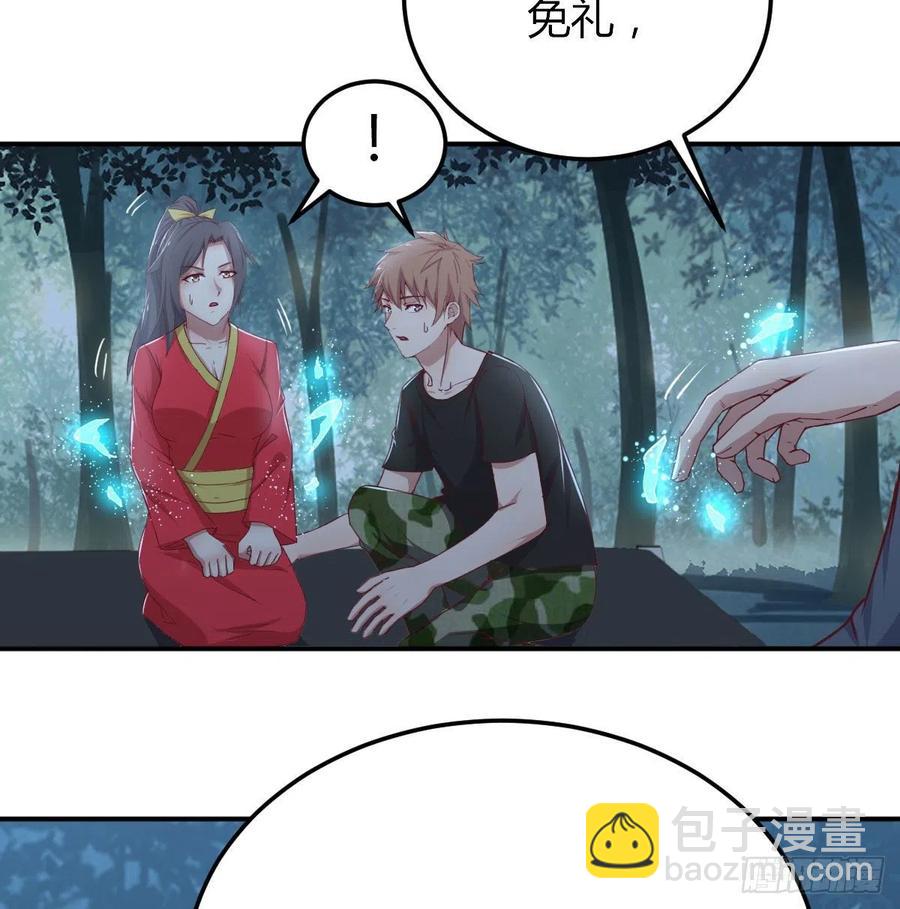 相親式雙修道侶 - 第201話  萬法補天 - 7