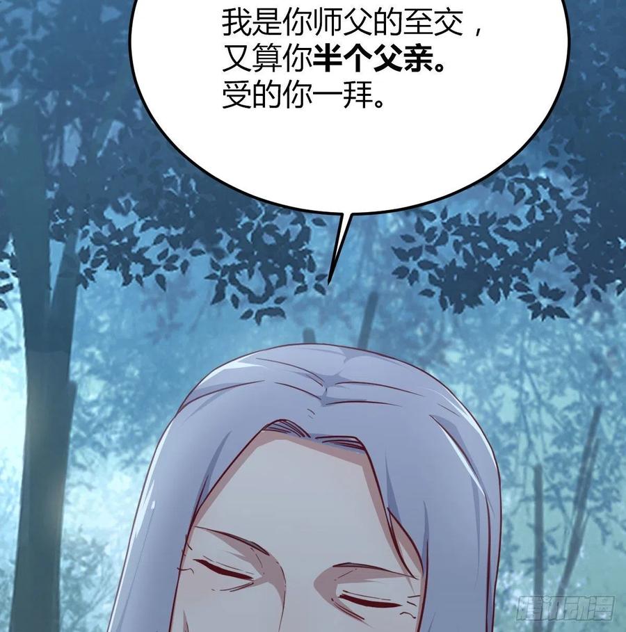 相親式雙修道侶 - 第201話  萬法補天 - 1