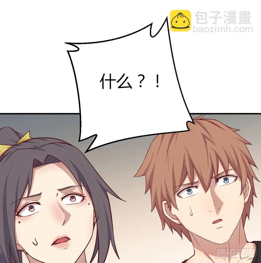 相親式雙修道侶 - 第201話  萬法補天 - 3