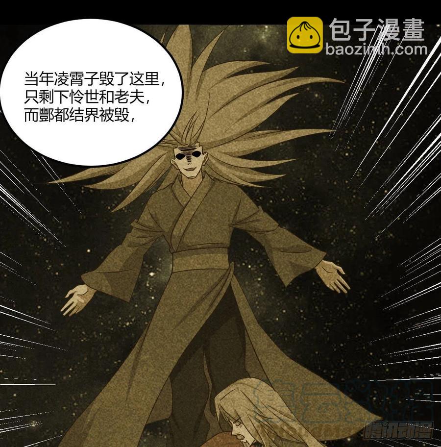 相親式雙修道侶 - 第201話  萬法補天 - 5