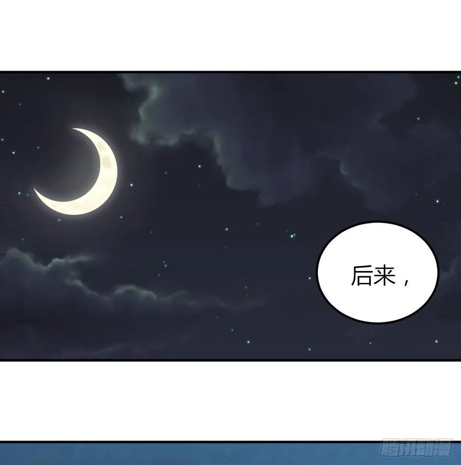 相親式雙修道侶 - 第201話  萬法補天 - 2