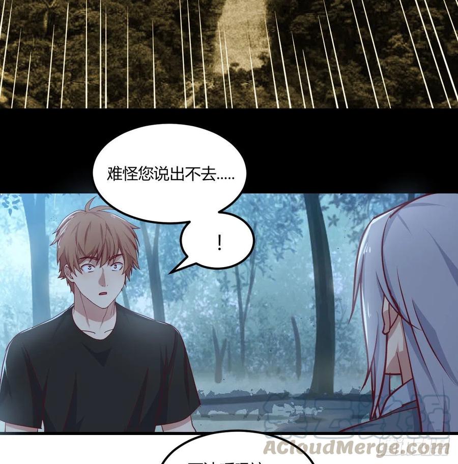 相親式雙修道侶 - 第201話  萬法補天 - 1