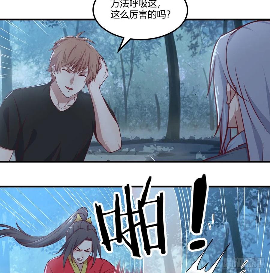 相親式雙修道侶 - 第201話  萬法補天 - 2