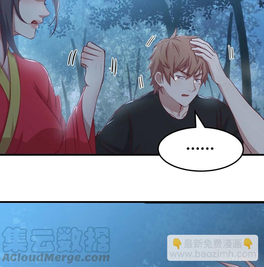 相親式雙修道侶 - 第201話  萬法補天 - 4