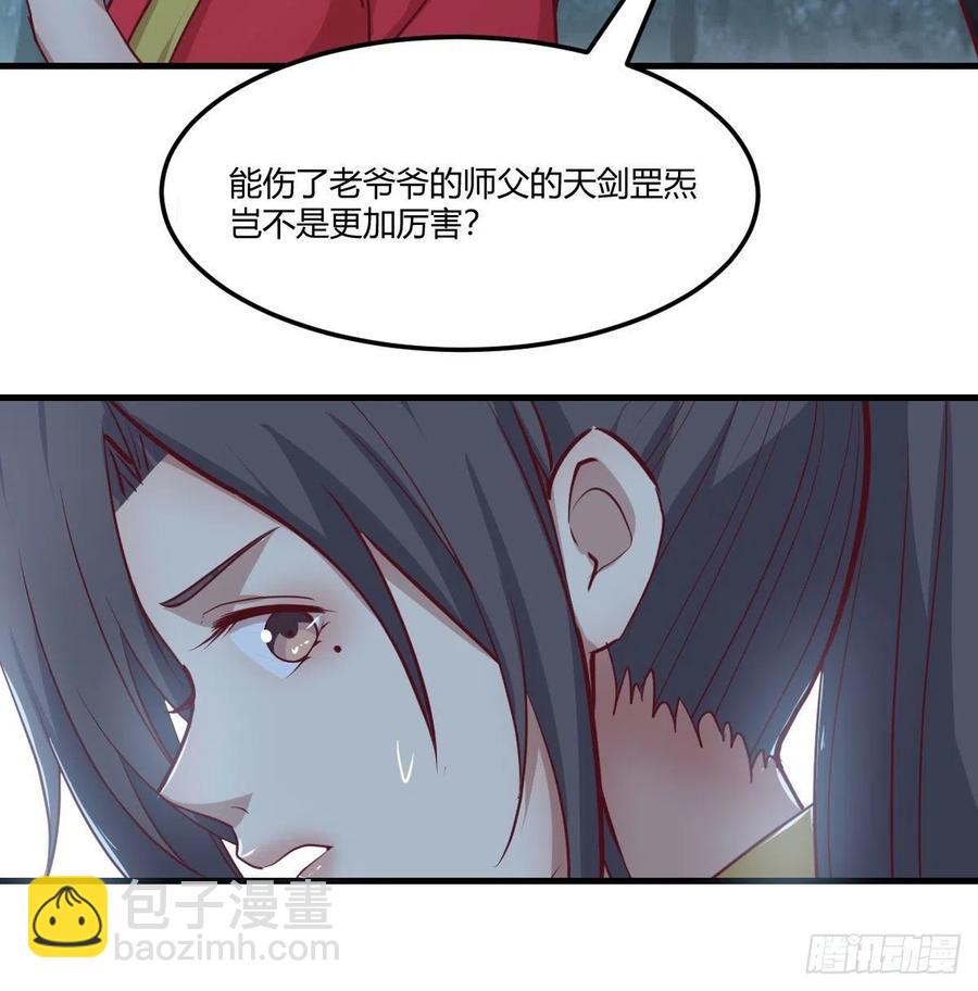 相親式雙修道侶 - 第201話  萬法補天 - 6