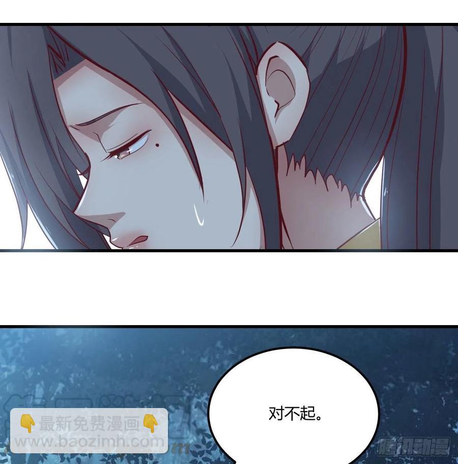 相親式雙修道侶 - 第201話  萬法補天 - 7