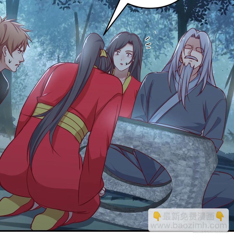 相親式雙修道侶 - 第201話  萬法補天 - 1