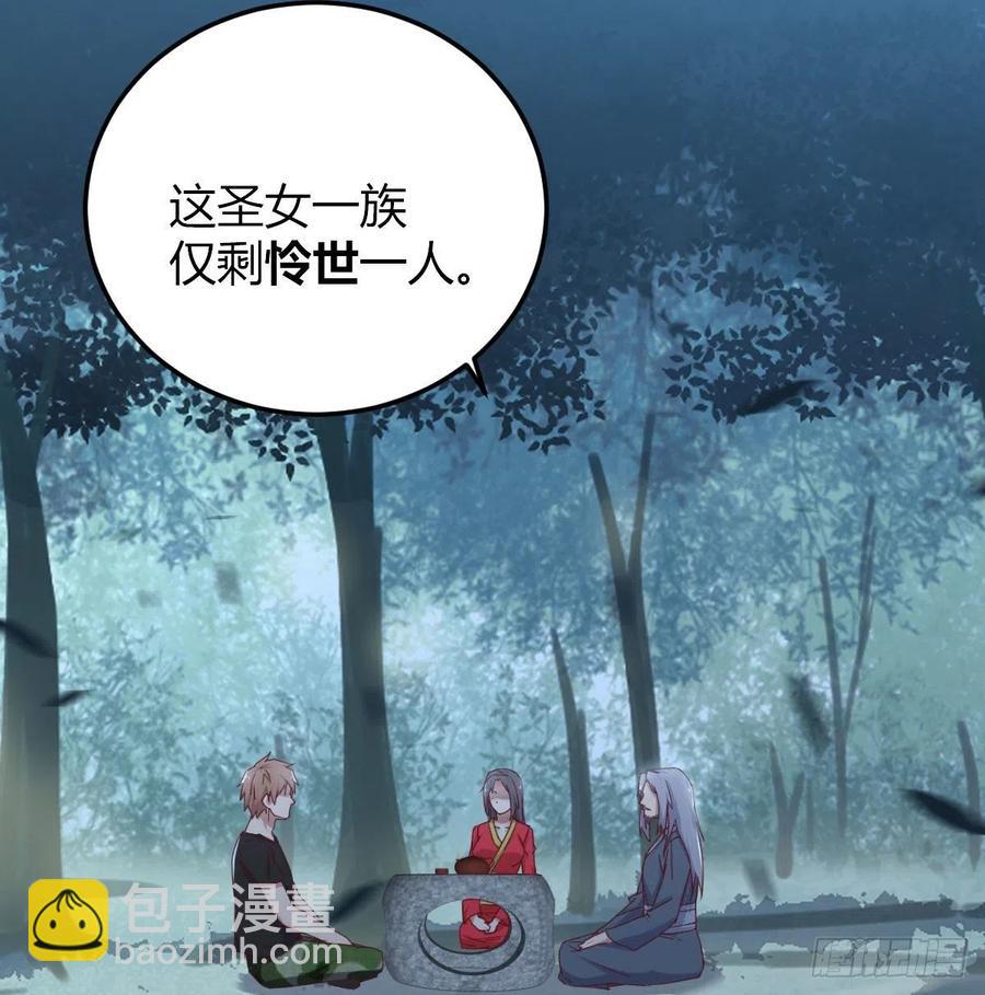 相親式雙修道侶 - 第201話  萬法補天 - 3