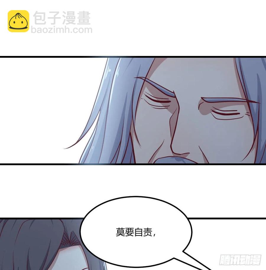 相親式雙修道侶 - 第201話  萬法補天 - 2