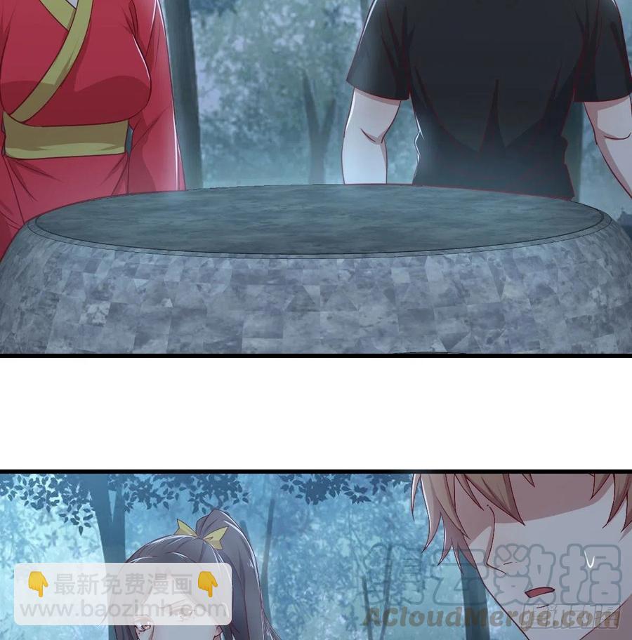 相親式雙修道侶 - 第201話  萬法補天 - 6