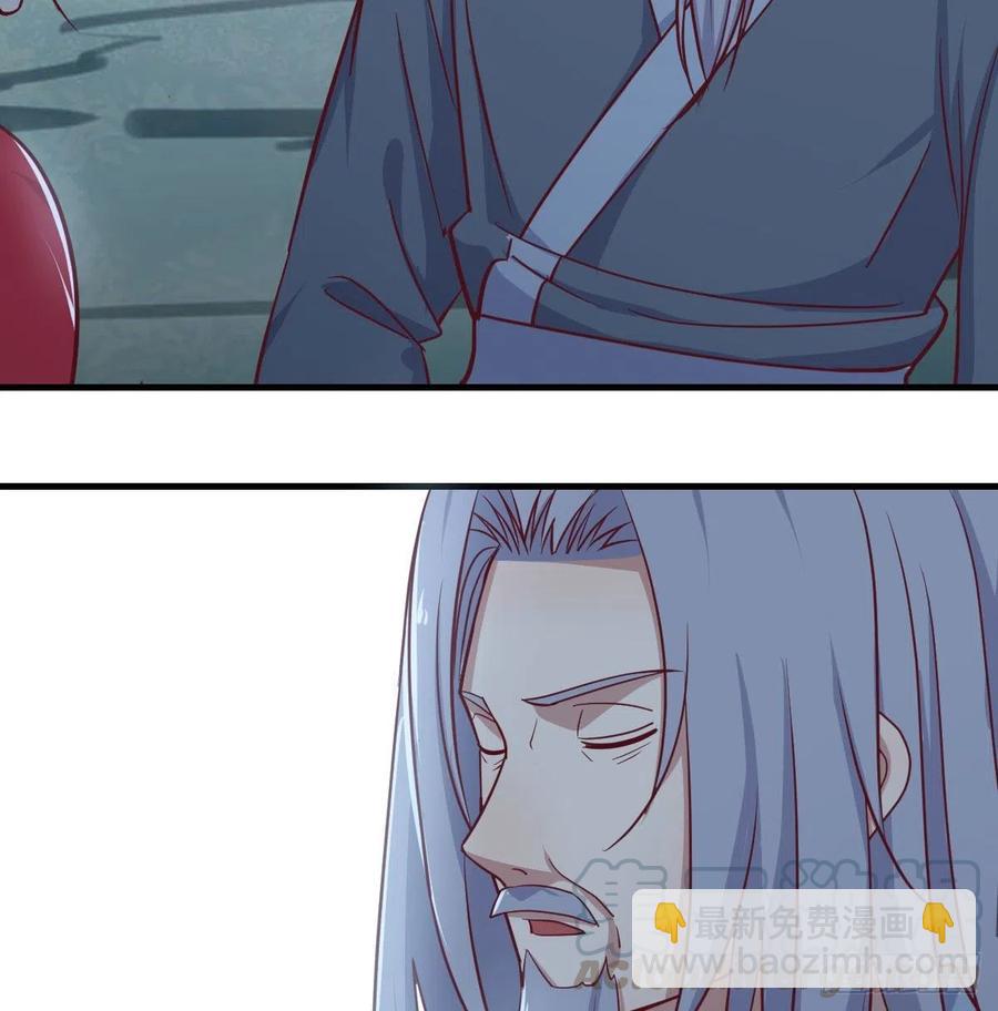 相親式雙修道侶 - 第201話  萬法補天 - 2