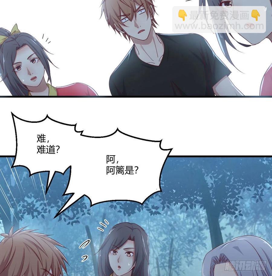 相親式雙修道侶 - 第201話  萬法補天 - 4