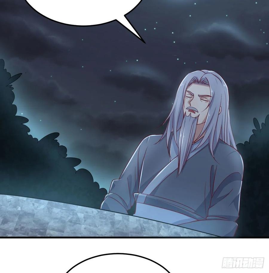 相親式雙修道侶 - 第201話  萬法補天 - 6