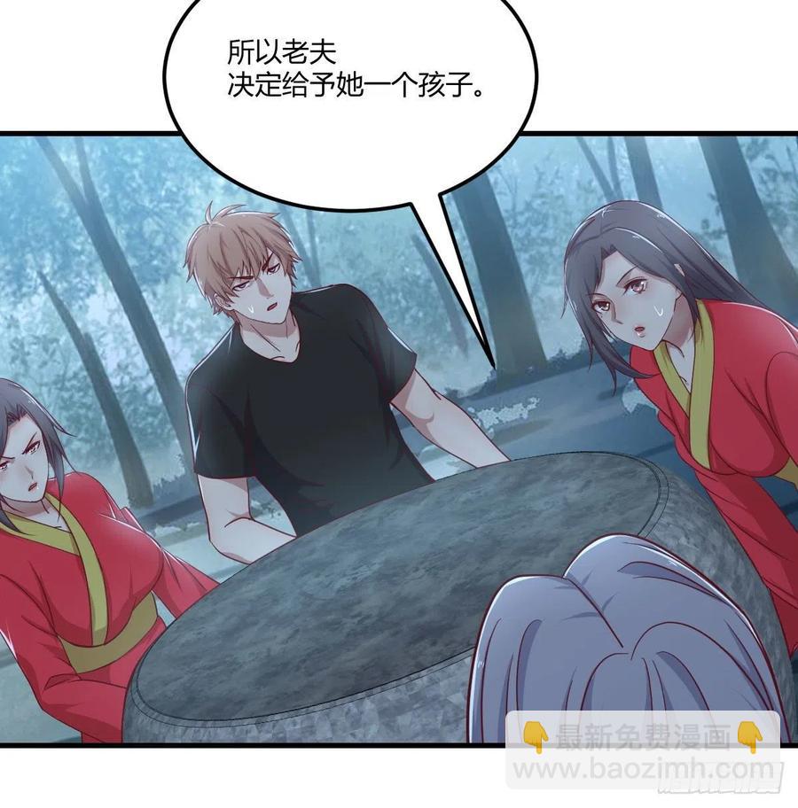 相親式雙修道侶 - 第201話  萬法補天 - 7