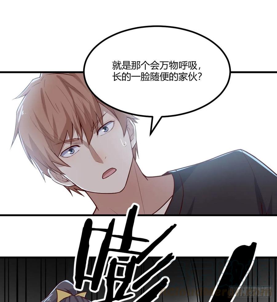 相親式雙修道侶 - 第201話  萬法補天 - 1