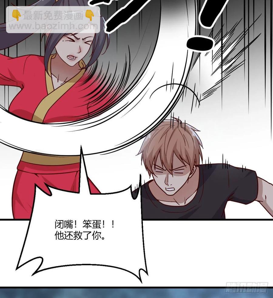 相親式雙修道侶 - 第201話  萬法補天 - 2