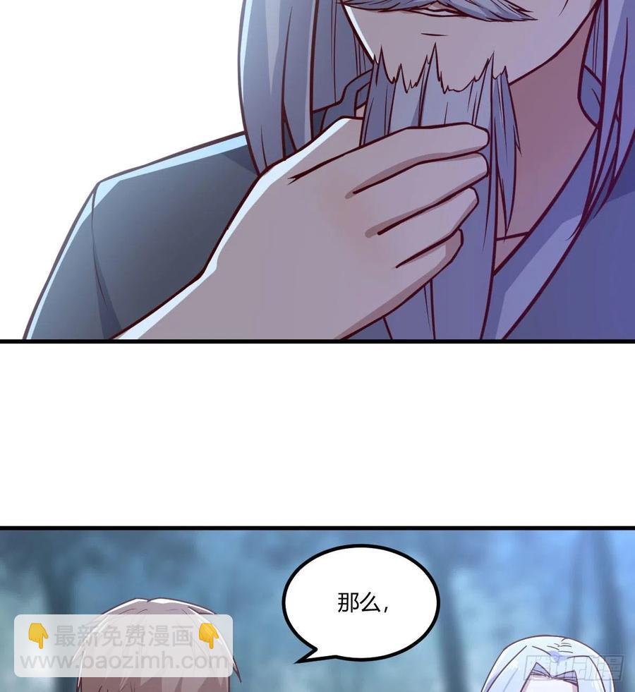 相親式雙修道侶 - 第201話  萬法補天 - 5