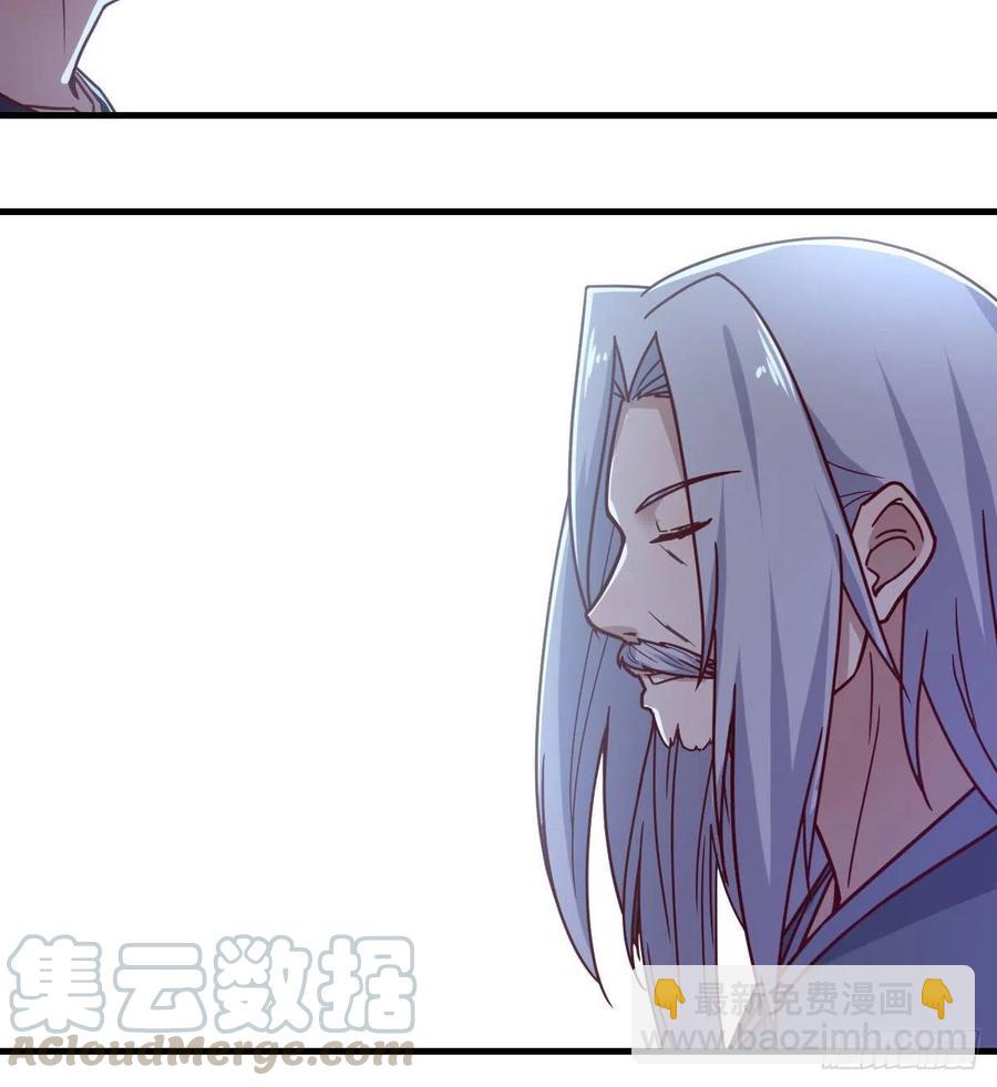 相親式雙修道侶 - 第201話  萬法補天 - 7