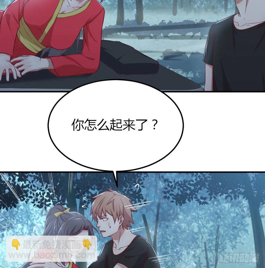 相親式雙修道侶 - 第201話  萬法補天 - 5