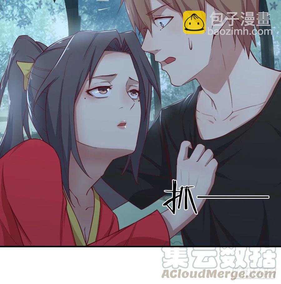 相親式雙修道侶 - 第201話  萬法補天 - 7