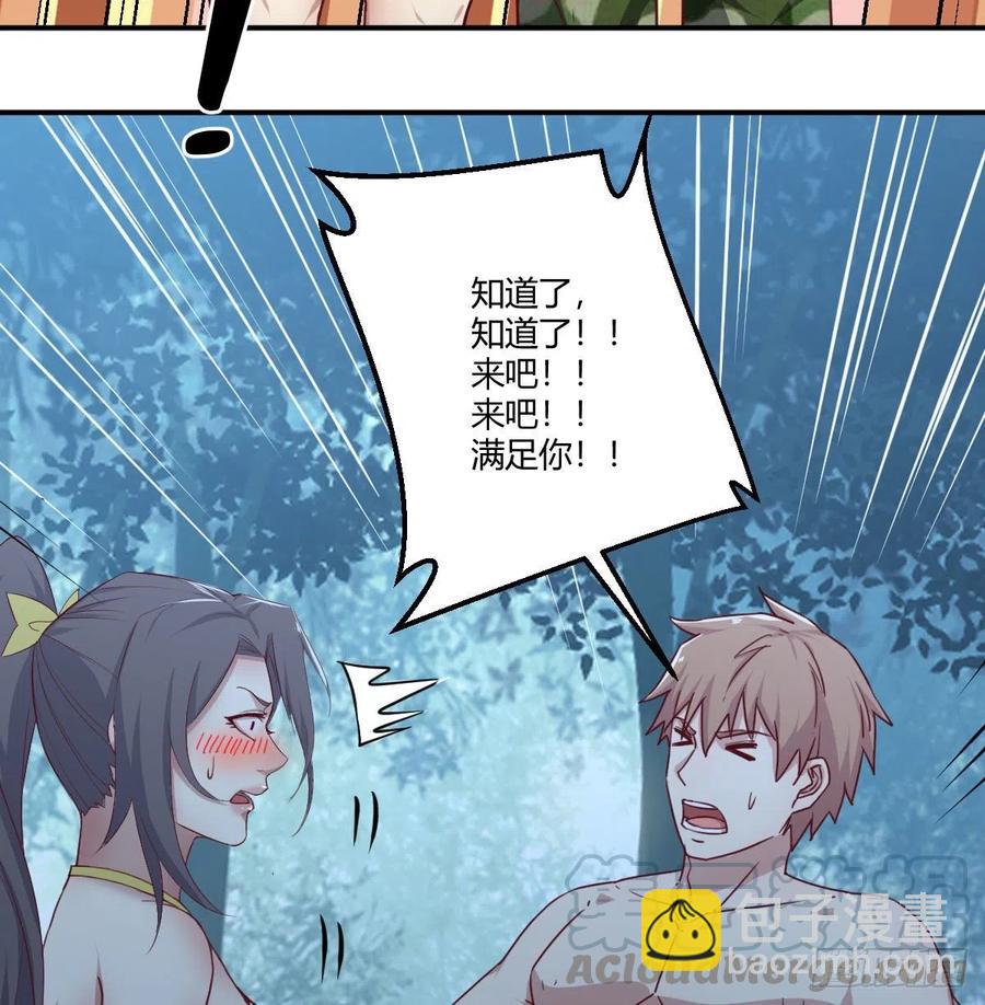 相親式雙修道侶 - 練金丹(1/2) - 5