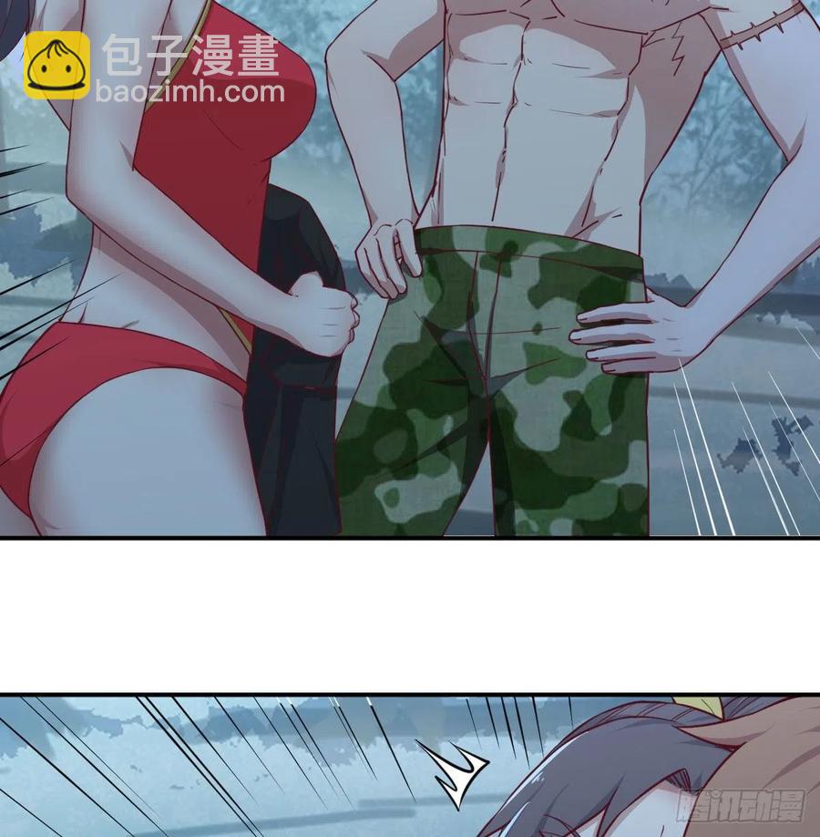 相親式雙修道侶 - 練金丹(1/2) - 6