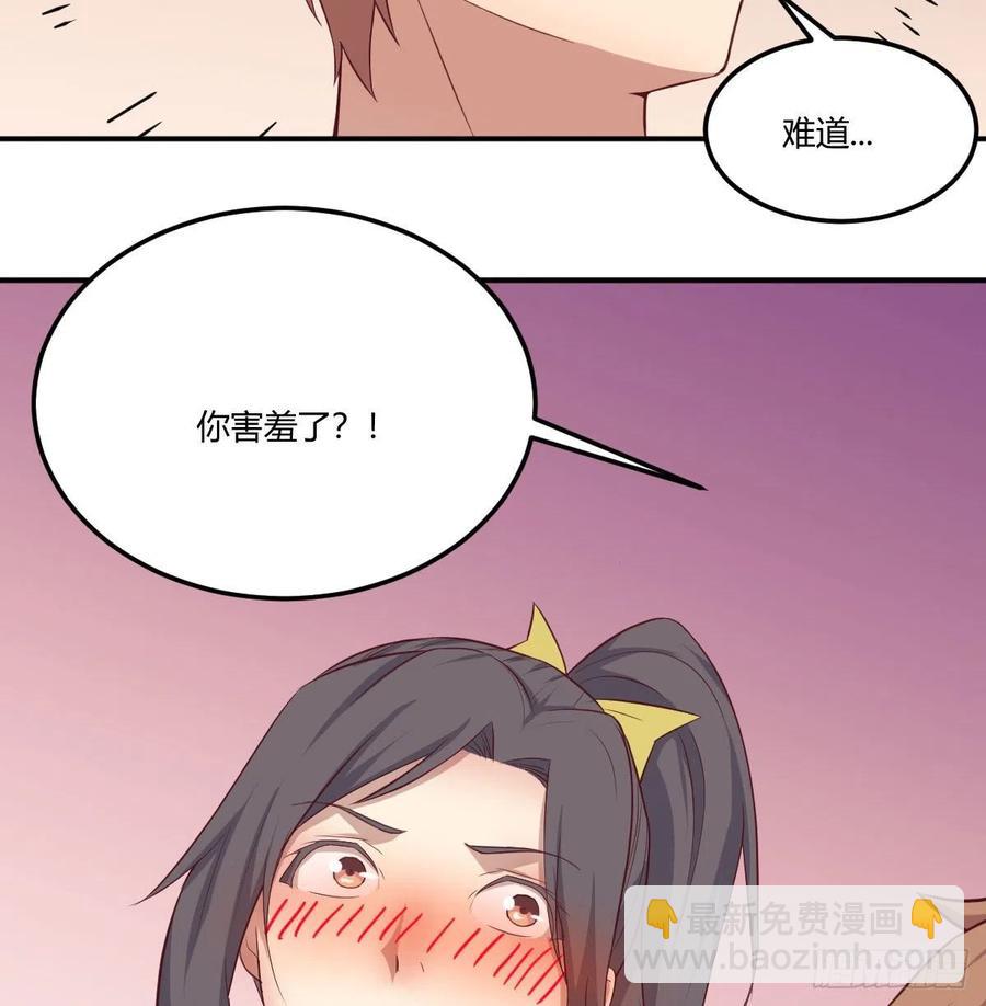 相親式雙修道侶 - 練金丹(1/2) - 2