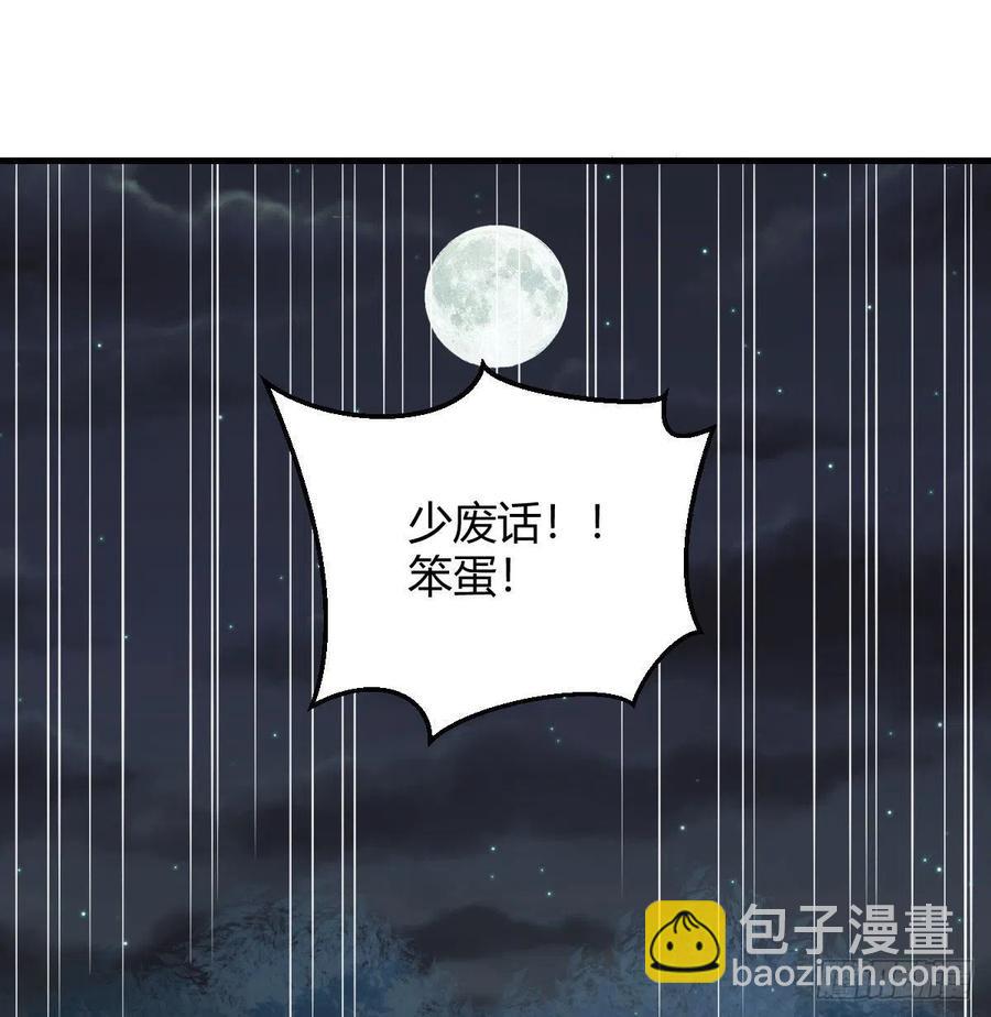 相親式雙修道侶 - 練金丹(1/2) - 2