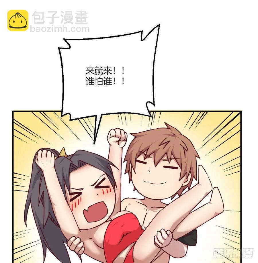 相親式雙修道侶 - 練金丹(1/2) - 4