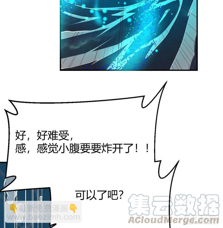 相親式雙修道侶 - 練金丹(1/2) - 6