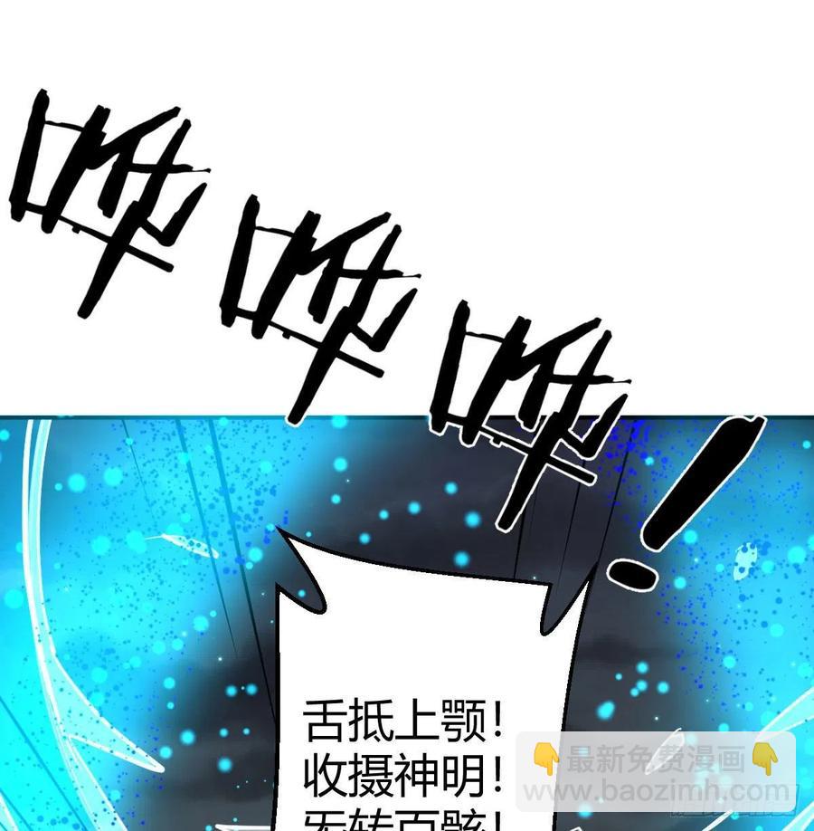 相親式雙修道侶 - 練金丹(2/2) - 5