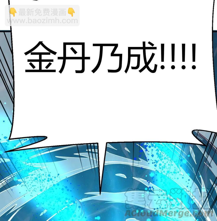 相親式雙修道侶 - 練金丹(2/2) - 1