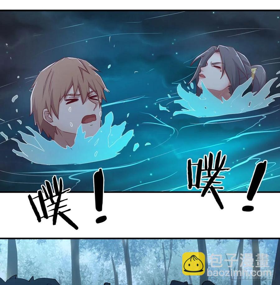 相親式雙修道侶 - 練金丹(2/2) - 4