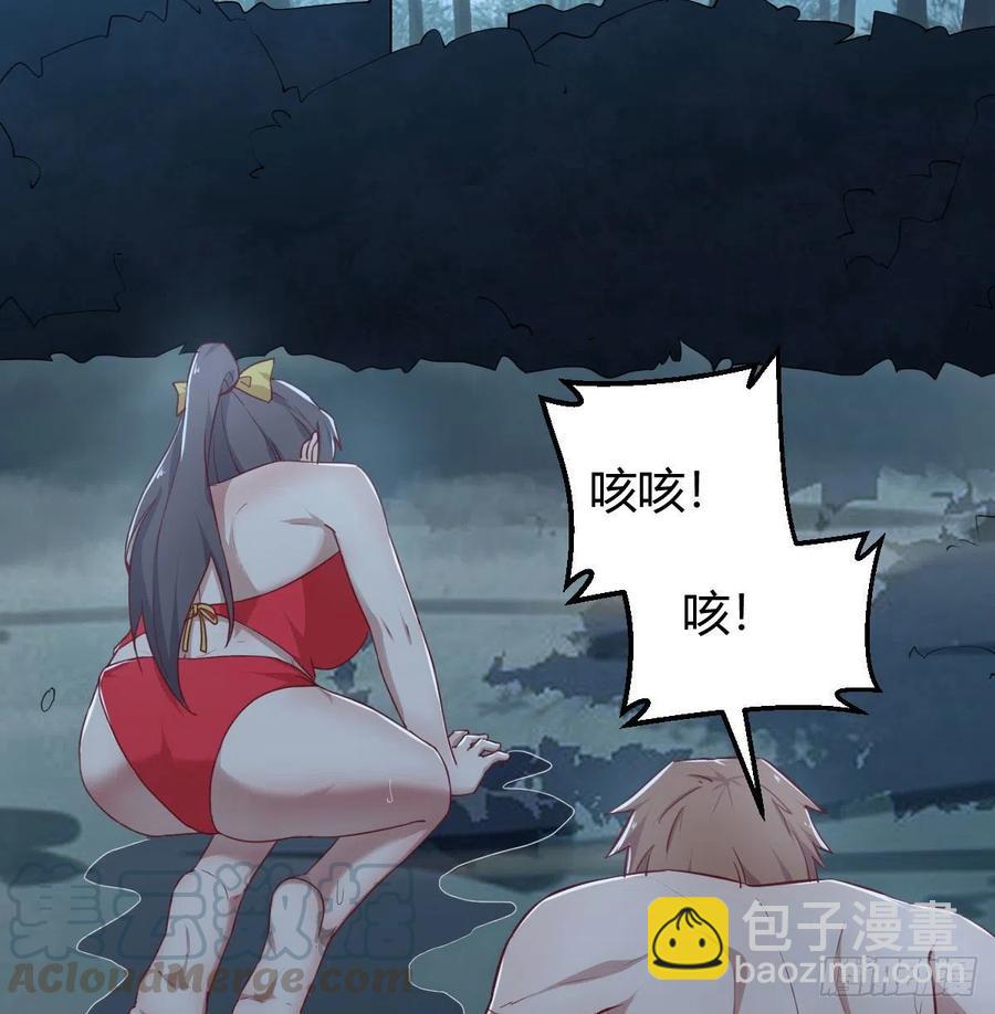 相親式雙修道侶 - 練金丹(2/2) - 5