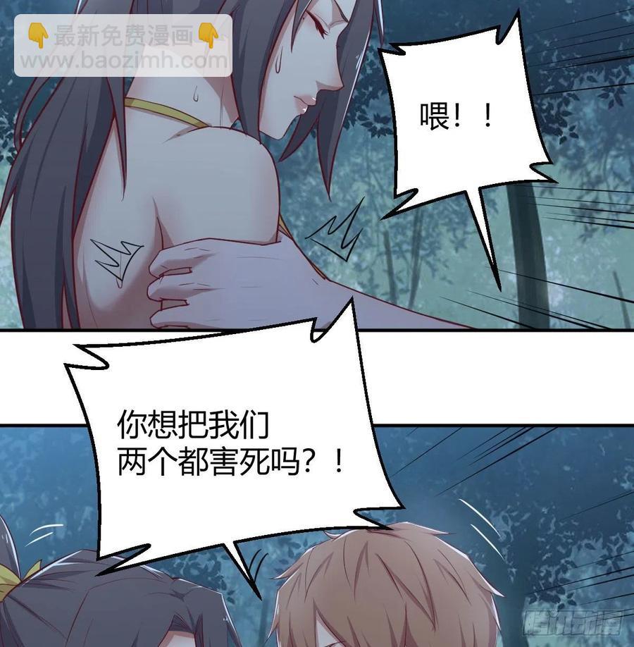 相親式雙修道侶 - 練金丹(2/2) - 7