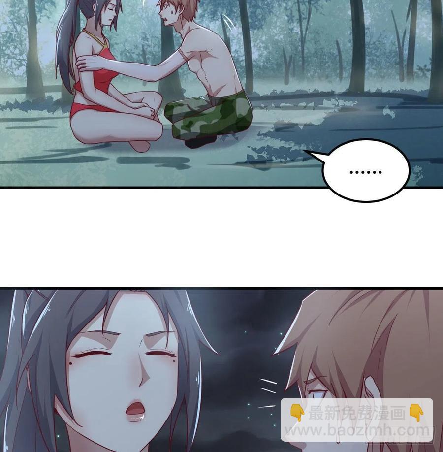 相親式雙修道侶 - 練金丹(2/2) - 1