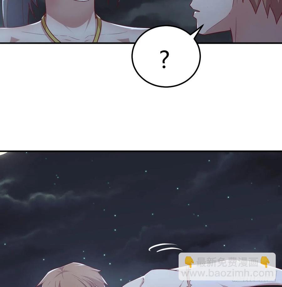 相親式雙修道侶 - 練金丹(2/2) - 2