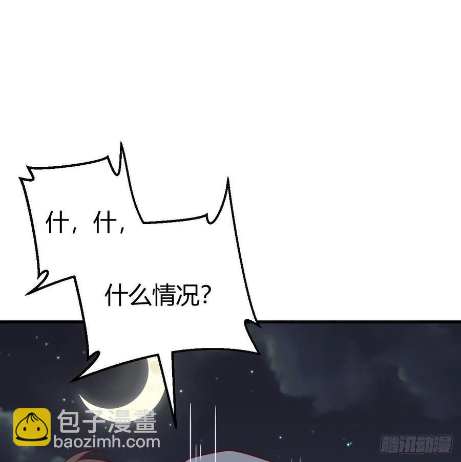 相親式雙修道侶 - 練金丹(2/2) - 5