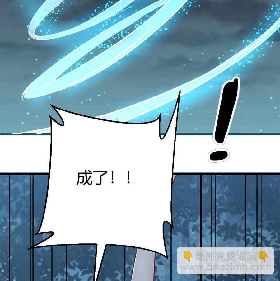 相親式雙修道侶 - 練金丹(2/2) - 7