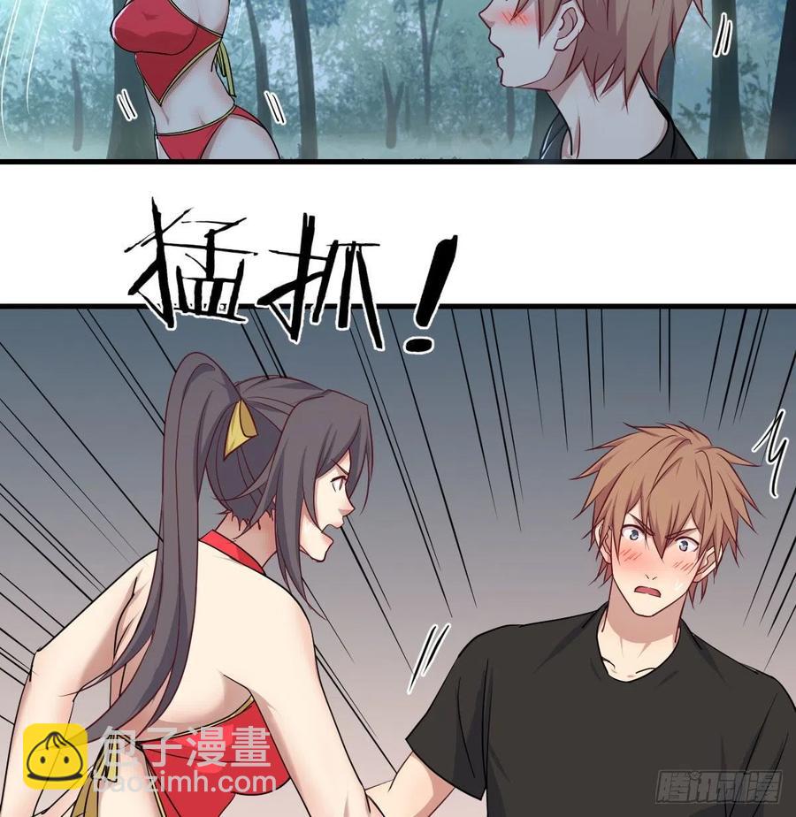 相親式雙修道侶 - 練金丹(1/2) - 8