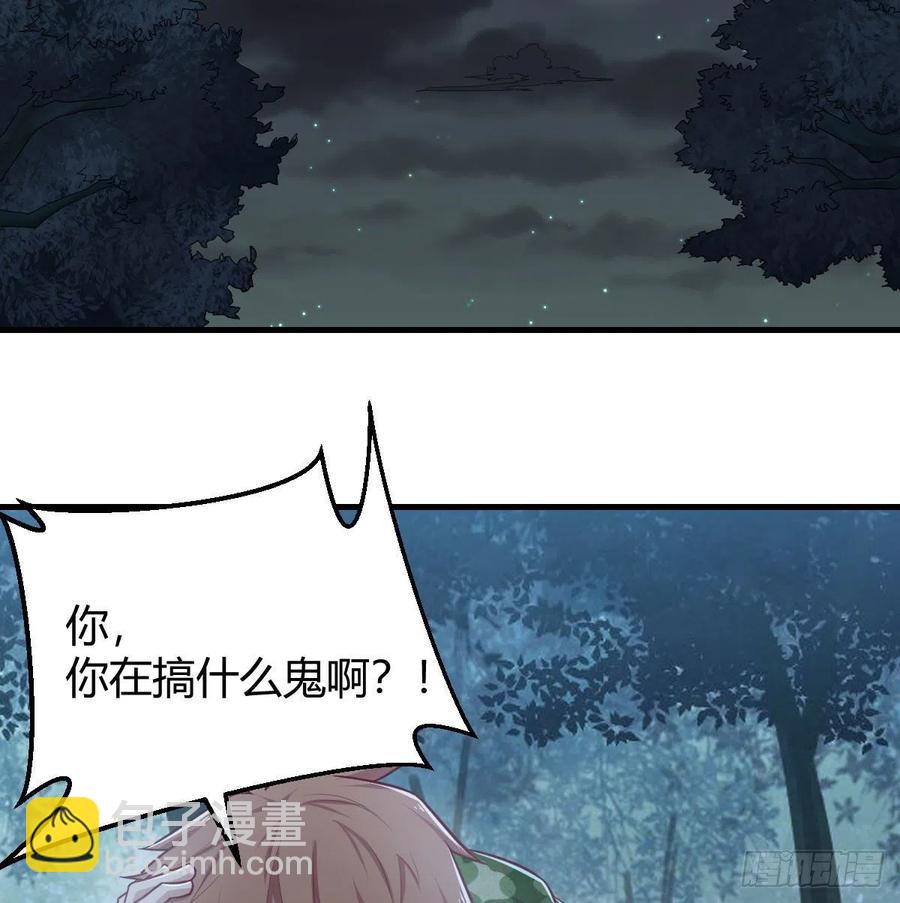 相親式雙修道侶 - 練金丹(2/2) - 5