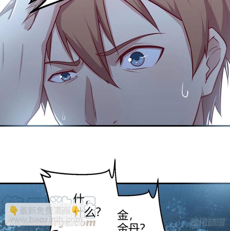 相親式雙修道侶 - 練金丹(2/2) - 7