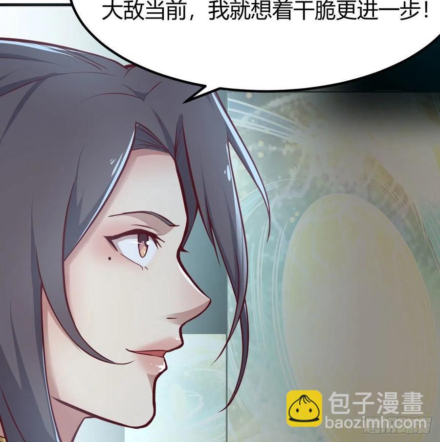 相親式雙修道侶 - 練金丹(2/2) - 1