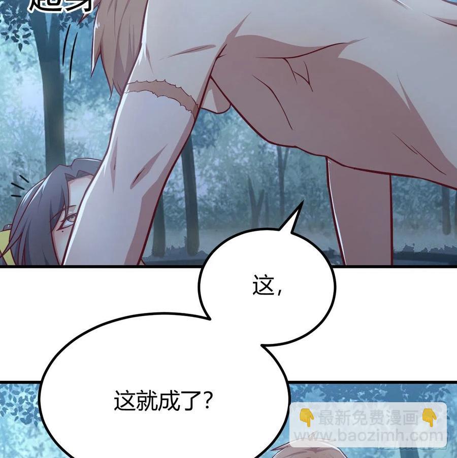 相親式雙修道侶 - 練金丹(2/2) - 3