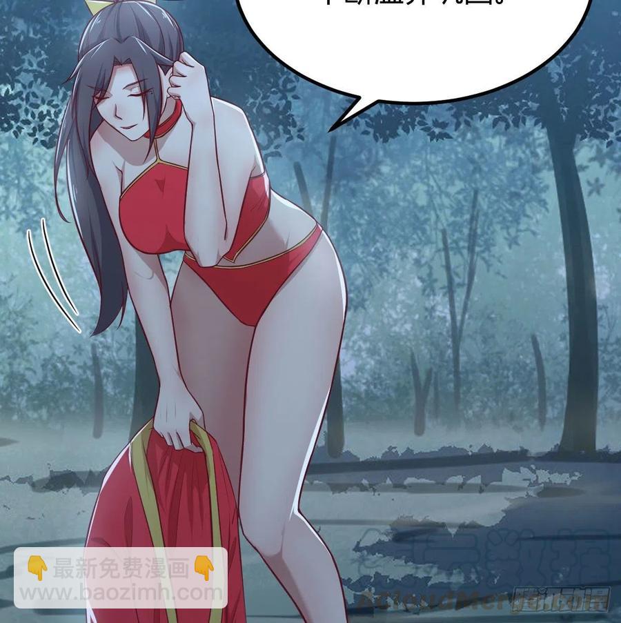 相親式雙修道侶 - 練金丹(2/2) - 5